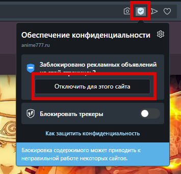 Как поставить adblock в браузере